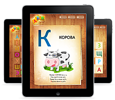 «АБВГДейка» — приложение для iPad